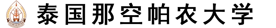 泰国那空帕农大学logo